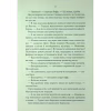 Книга Проблема з миром. Епоха божевілля. Книга 2 - Джо Аберкромбі КСД (9786171513785) - Image 8