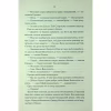 Книга Проблема з миром. Епоха божевілля. Книга 2 - Джо Аберкромбі КСД (9786171513785) - Image 10