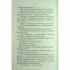Книга Проблема з миром. Епоха божевілля. Книга 2 - Джо Аберкромбі КСД (9786171513785) - Image 11