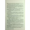 Книга Скляний меч. Книга 2 - Вікторія Евеярд КСД (9786171513600) - Image 7