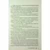 Книга Скляний меч. Книга 2 - Вікторія Евеярд КСД (9786171513600) - Image 8