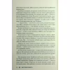 Книга Скляний меч. Книга 2 - Вікторія Евеярд КСД (9786171513600) - Image 9