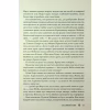 Книга Скляний меч. Книга 2 - Вікторія Евеярд КСД (9786171513600) - Image 10