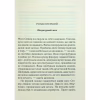 Книга Слони не забувають - Агата Крісті КСД (9786171513808) - Image 4