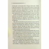 Книга Слони не забувають - Агата Крісті КСД (9786171513808) - Image 5
