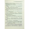 Книга Слони не забувають - Агата Крісті КСД (9786171513808) - Image 6