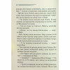 Книга Слони не забувають - Агата Крісті КСД (9786171513808) - Image 7