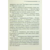 Книга Слони не забувають - Агата Крісті КСД (9786171513808) - Image 8