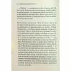 Книга Слони не забувають - Агата Крісті КСД (9786171513808) - Image 9