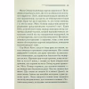 Книга Слони не забувають - Агата Крісті КСД (9786171513808) - Image 10