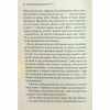 Книга Слони не забувають - Агата Крісті КСД (9786171513808) - Image 11