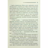 Книга Слони не забувають - Агата Крісті КСД (9786171513808) - Image 12