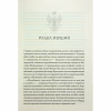 Книга Ураганні війни. Книга 1 - Тея Ґуанзон КСД (9786171508101) - Image 6