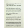 Книга Ураганні війни. Книга 1 - Тея Ґуанзон КСД (9786171508101) - Image 10