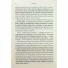 Книга Ураганні війни. Книга 1 - Тея Ґуанзон КСД (9786171508101) - Image 11