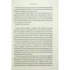 Книга Ураганні війни. Книга 1 - Тея Ґуанзон КСД (9786171508101) - Image 12