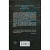 Книга Якщо зі мною щось станеться - Алекс Фінлі КСД (9786171513877) - Image 2