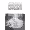 Книга Зоряні Друзі. Пастка бажань. Книга 1 - Лінда Чепмен Видавництво РМ (9786178512767) - Image 2