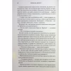 Книга Оніксова буря. Емпіреї. Книга 3 - Ребекка Яррос КСД (9786171514157) - Image 6