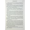 Книга Оніксова буря. Емпіреї. Книга 3 - Ребекка Яррос КСД (9786171514157) - Image 7