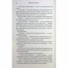 Книга Оніксова буря. Емпіреї. Книга 3 - Ребекка Яррос КСД (9786171514157) - Image 8