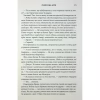 Книга Оніксова буря. Емпіреї. Книга 3 - Ребекка Яррос КСД (9786171514157) - Image 9