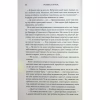 Книга Оніксова буря. Емпіреї. Книга 3 - Ребекка Яррос КСД (9786171514157) - Image 10
