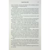 Книга Оніксова буря. Емпіреї. Книга 3 - Ребекка Яррос КСД (9786171514157) - Image 11