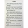 Книга Оніксова буря. Емпіреї. Книга 3 - Ребекка Яррос КСД (9786171512870) - Image 9