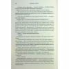 Книга Оніксова буря. Емпіреї. Книга 3 - Ребекка Яррос КСД (9786171512870) - Image 10