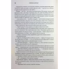 Книга Оніксова буря. Емпіреї. Книга 3 - Ребекка Яррос КСД (9786171512870) - Image 12