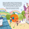 Книга Блисколиско - Матільда Роуз Видавництво РМ (9786178512132) - Image 3