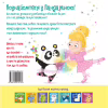 Книга Пандарина - Матільда Роуз Видавництво РМ (9786178512170) - Image 2