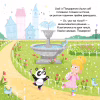 Книга Пандарина - Матільда Роуз Видавництво РМ (9786178512170) - Image 5