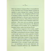 Книга Людина, що хотіла бути щасливою - Лоран Гунель КСД (9786171514263) - Image 4