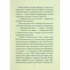 Книга Людина, що хотіла бути щасливою - Лоран Гунель КСД (9786171514263) - Image 6