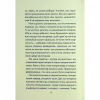 Книга Людина, що хотіла бути щасливою - Лоран Гунель КСД (9786171514263) - Image 7