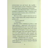 Книга Людина, що хотіла бути щасливою - Лоран Гунель КСД (9786171514263) - Image 11