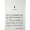 Книга Червона королева - Вікторія Евеярд КСД (9786171514096) - Image 5