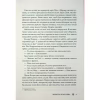 Книга Червона королева - Вікторія Евеярд КСД (9786171514096) - Image 7