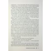 Книга Червона королева - Вікторія Евеярд КСД (9786171514096) - Image 11