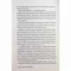 Книга Червона королева - Вікторія Евеярд КСД (9786171514096) - Image 12