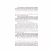 Книга Електра - Дженніфер Сейн Yakaboo Publishing (9786178225384) - Image 9