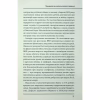 Книга Агонія імперії - Юрай Месік КСД (9786171514379) - Image 8