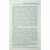 Книга Агонія імперії - Юрай Месік КСД (9786171514379) - Image 10