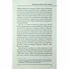 Книга Агонія імперії - Юрай Месік КСД (9786171514379) - Image 12