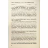 Книга Чому я така людина? Просто мій мозок інакший - Джемма Стайлз КСД (9786171515406) - Image 6