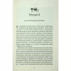 Книга Аґнес Ґрей - Енн Бронте КСД (9786171514485) - Image 3