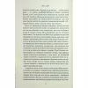 Книга Аґнес Ґрей - Енн Бронте КСД (9786171514485) - Image 4