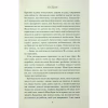 Книга Аґнес Ґрей - Енн Бронте КСД (9786171514485) - Image 7